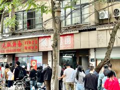 -文武王氏烧饼·无矾油条(西溪路店)