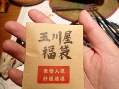 -玉川屋·深夜食堂居酒屋(柳巷店)