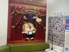 -关键词英语·青少儿·语言培训(福田区委校区)