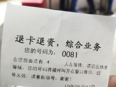 -市政交通一卡通(西单客服中心)