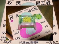 -好利来(万卉路店)