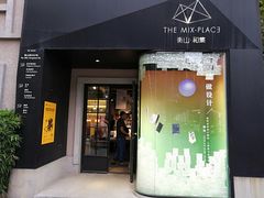 -徐家汇源景区-衡山坊