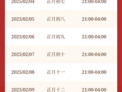 -长坦新鲜猪什夜宵广场