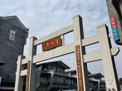-东西巷