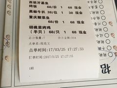 菜单-繁花里音乐餐厅(新天地店)