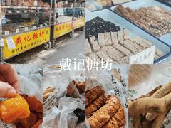 -张记炸串肠粉