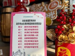 -星巴克臻选(成都太古里店)