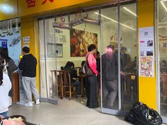 -嘉州海汇源老烧麦店