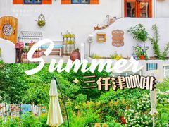-三仟津花园咖啡馆