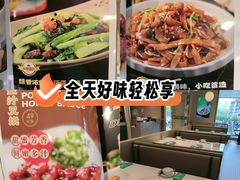 -荔粥记潮汕砂锅粥(新北万达店)