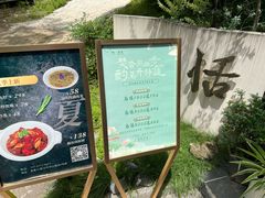 -恬阿姨庭院餐厅·生日宴