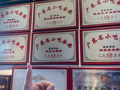 -荔银肠粉·非遗手藝(夫子庙店)