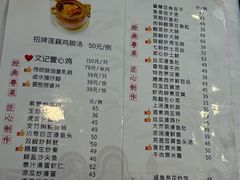 -文记壹心鸡(宝华路店)