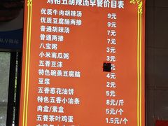 -逍遥镇刘相五胡辣汤豆沫馆(康复中街店)