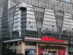 -阿斯牛牛·凉山菜(新会展店)