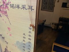 -铭洋专业采耳(田子坊店)