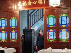 -文记壹心鸡(宝华路店)