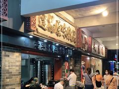 -達揚原味燉品(文明路店)