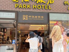 -国际饭店·帆声西饼屋(黄河路店)