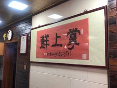 -掌上鲜(南顺城街店)