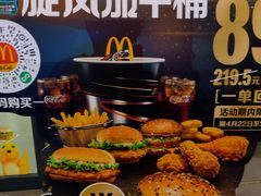 -麦当劳(新新大道岗丰店)