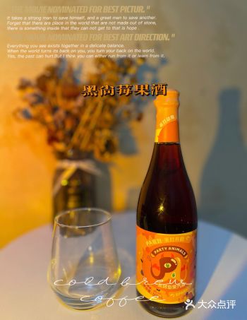 微醺时刻‘’夏日必备黑尚莓果酒