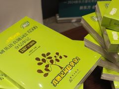 -新东方·考研·四六级·专转本(全民校区)