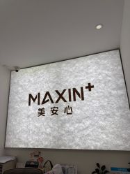 -美安心医美·美迪迈黄金微针·美拉美医疗美容