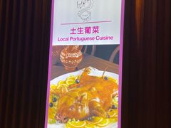 -福龙葡国餐(百老汇店)
