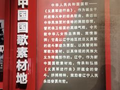 -沈阳“九·一八”历史博物馆