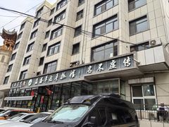 -清真·益鑫羊肉手抓馆(花园北街店)