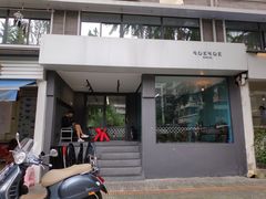 门面-NokNok Coffee(宽窄巷子店)