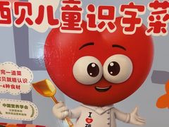 -西贝(华发商都店)
