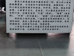-山城盅盅面