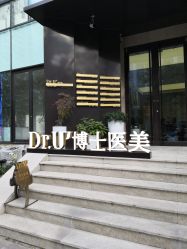 -Dr.U博士医疗美容医院