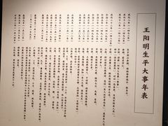 -阳明祠