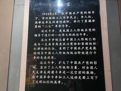 -武汉二七纪念馆