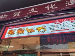 -鸡打鸣熏鸡系列(总店)