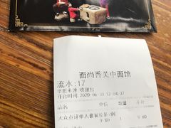 -面尚香关中面馆(盛龙广场总店)