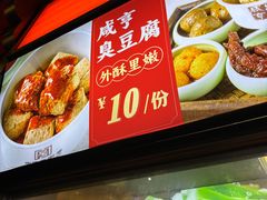-香园茶社·金陵小灶(老门东店)