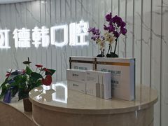 -武汉仁爱口腔(光谷店)