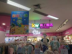 -孩子王(江南万达店)