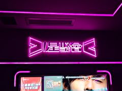 -星聚会KTV X Party(上海真如中海环宇城店)