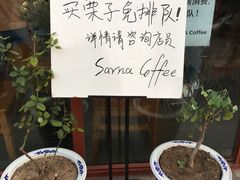 -秋栗香(地安门店)