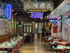 -川正旺江湖菜(三元桥店)