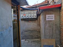 -VOYAGE COFFEE(北锣鼓巷店)
