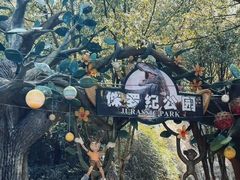 -温州乐园