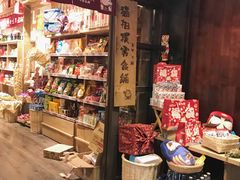 零售区-猫相扑零食杂货铺(欧洲城店)