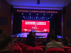 -公共文化中心剧院
