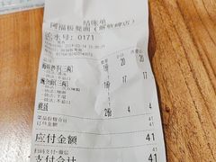 -阿福板凳面(观音桥店)